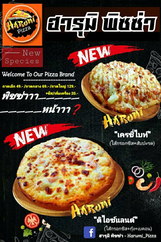 ฮารุมิ พิชซ่า Harumi Pizza - ลงทุนแฟรนไชส์ - Longtunfranchise