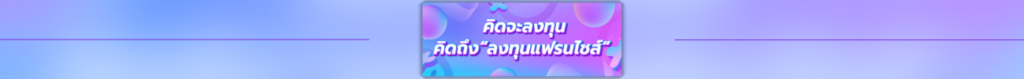 longtunfranchise Banner 2024
