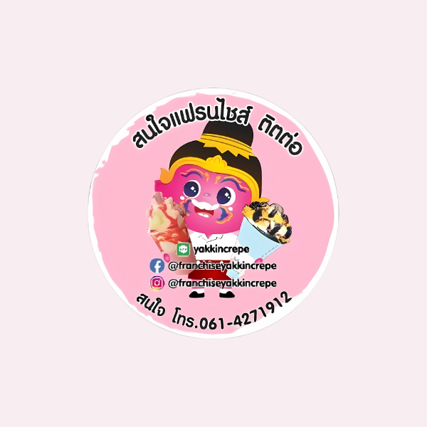 ยั๊กกินเครป Logo โลโก้ แฟรนไชส์ขนม