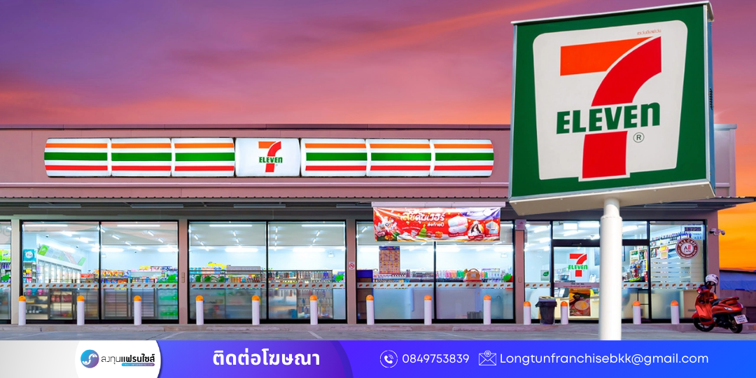 ภาพประกอบ บทความ 10 แฟรนไชส์น่าลงทุนปี 2568 ที่คนไทยไม่ควรพลาด! -20051234567