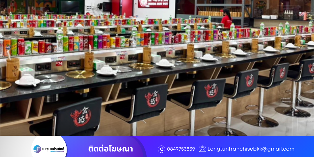 ภาพประกอบ บทความ 10 แฟรนไชส์น่าลงทุนปี 2568 ที่คนไทยไม่ควรพลาด! -200512345679