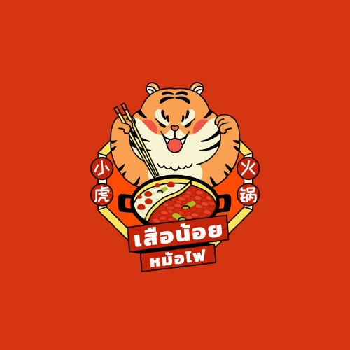 logo เสือน้อยหม้อไฟ หม่าล่าทั่ง