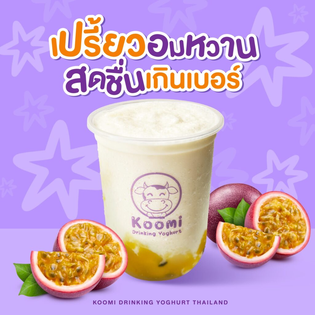 Koomi Thailand - แฟรนไชส์ - 2025 -222