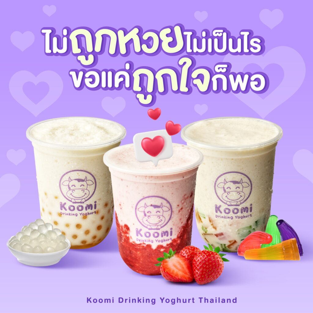 Koomi Thailand - แฟรนไชส์ - 2025 -222654