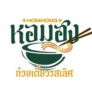 Homhong -แฟรนไชส์ logo