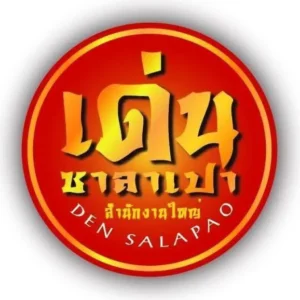 โลโก้ แฟรนไชส์เด่นซาลาเปา