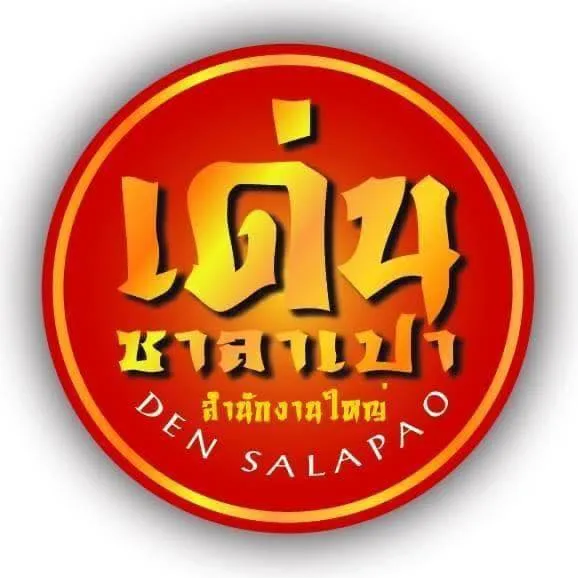 โลโก้ แฟรนไชส์เด่นซาลาเปา