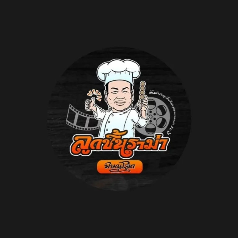 โลโก้ ลูกชิ้นพิษณุโลกราม่า