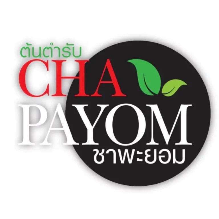 โลโก้ แฟรนไชส์ชาพะยอม