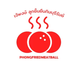โลโก้ แฟรนไชส์เจ้พงษ์ลูกชิ้นยืนกินบุรีรัมย์_12