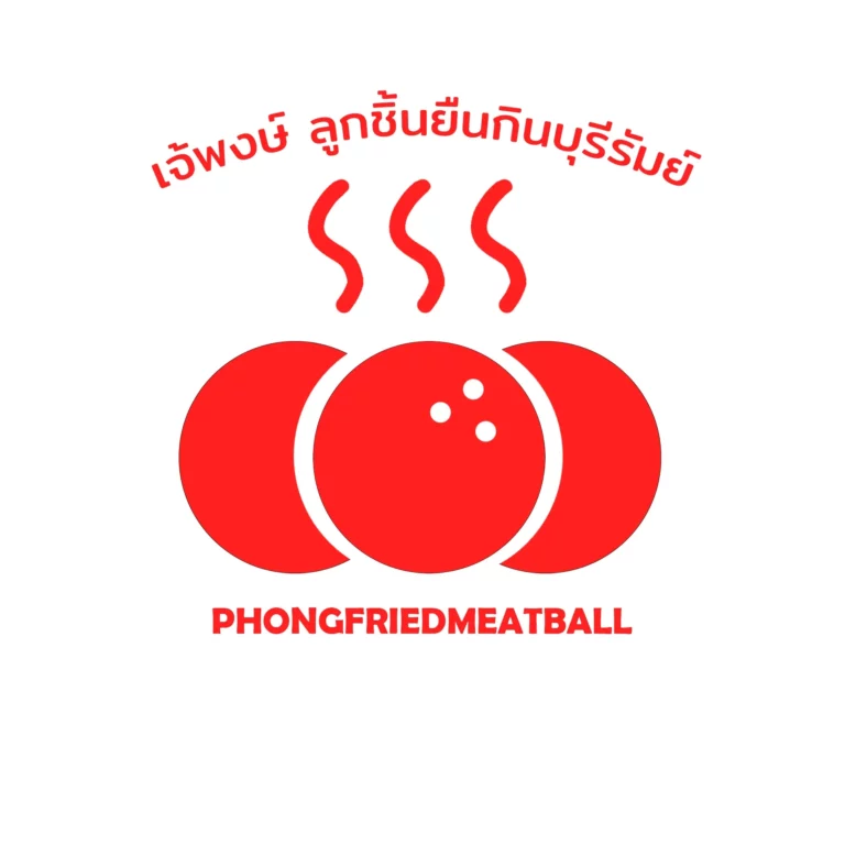 โลโก้ แฟรนไชส์เจ้พงษ์ลูกชิ้นยืนกินบุรีรัมย์_12