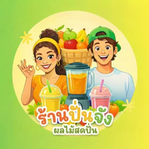 โลโก้ แฟรนไชส์ปั่นจัง